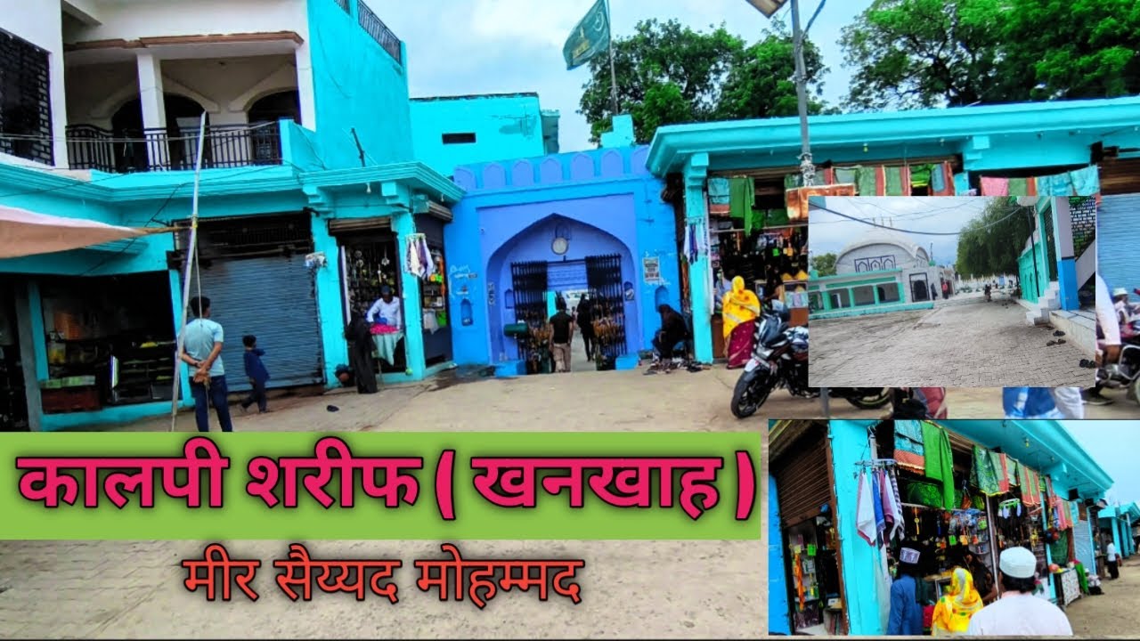 KALPI SHARIF DARGAH ZIYARAT || मीर सैय्यद मोहम्मद || KHANKHAH || FULL Video || 