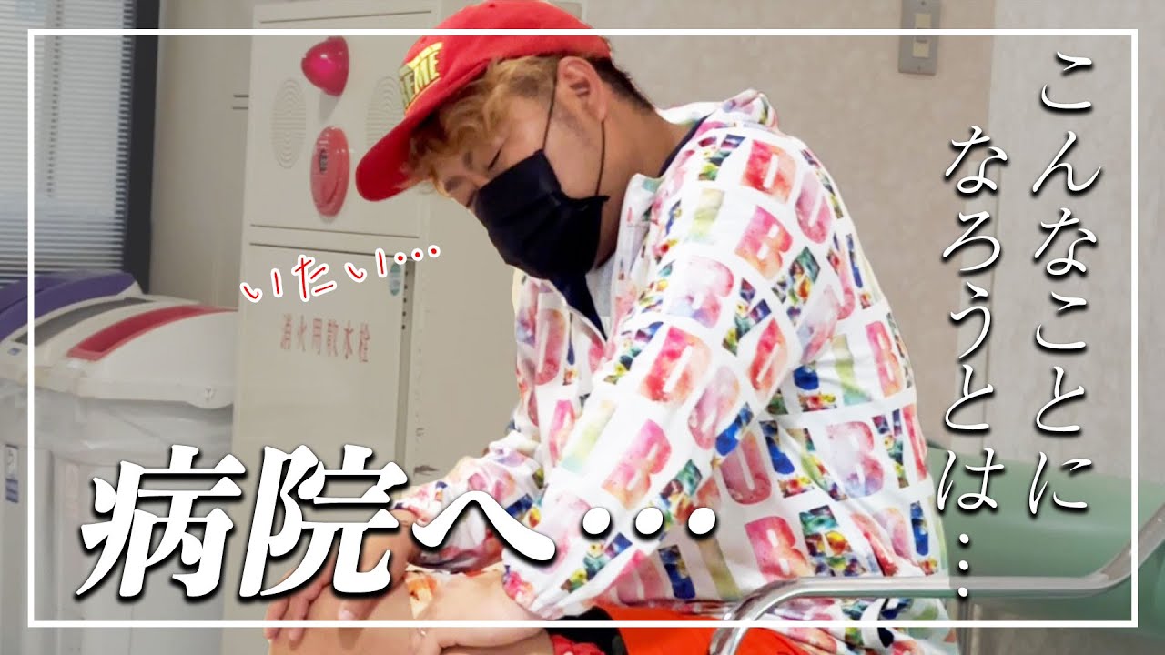 緊急で病院へ…💦　原因不明の腹痛で検査にいったら…まさかの事態に…😢　【家族ブログ】