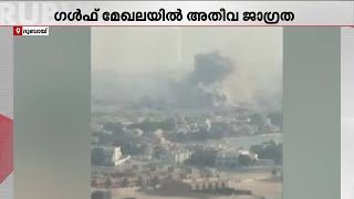 അമരകക-ഇറൻ യദധഭതയൽ പശചമഷയ ഗൾഫ മഖലയൽ അതവ ജഗരത West Asia