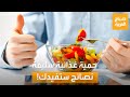 صباح العربية حميات الدايت الفاشلة نصائح من أجل حمية غذائية سليمة