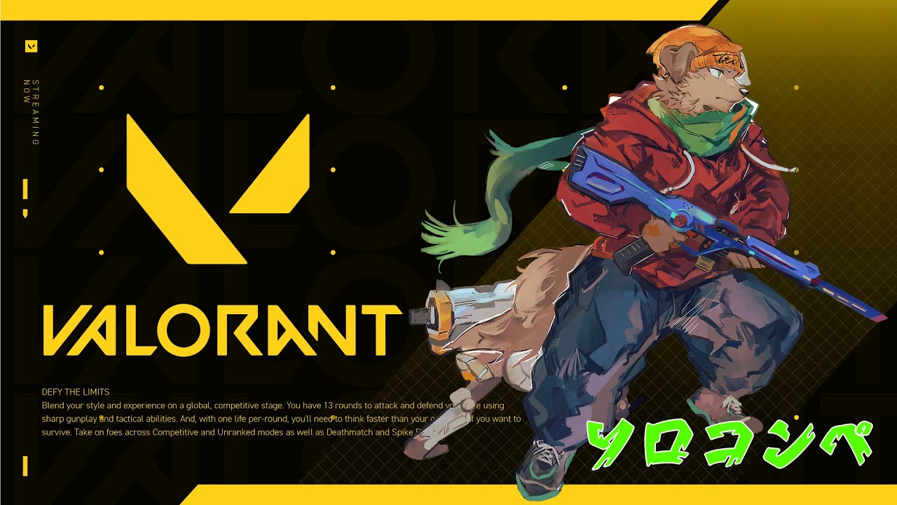 【週末定期配信】　久しぶりのヴァロラント!!エイム大丈夫かな....