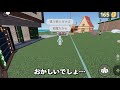サブ垢で無課金差別されるか検証してたらやばい事になった…【ロブロックス・roblox】
