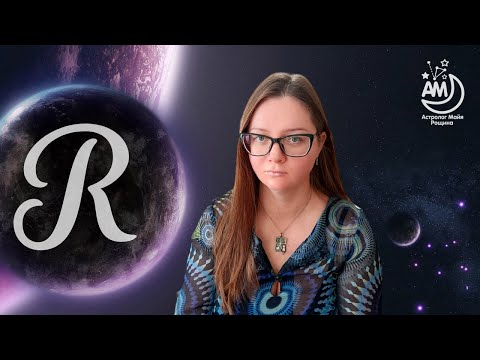Ретроградные планеты