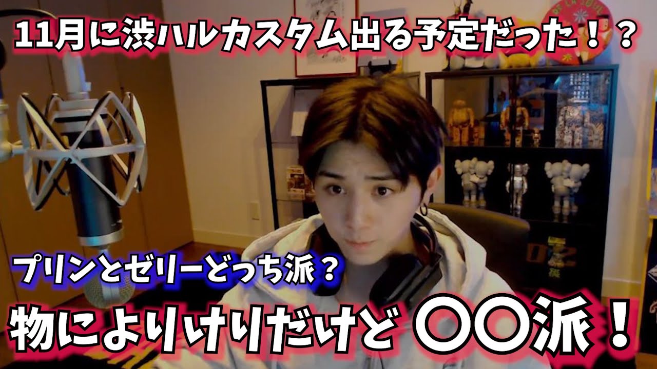 【おまけあり】11月に渋ハルカスタムに出る予定だった？【山田涼介】【APEX】【ゲーム実況】【切り抜き】