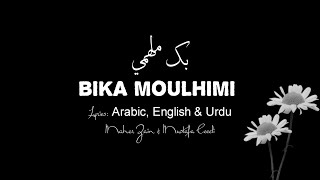 Bika Moulhimi Nasheed    Qalbi Muttayam Kullama  Maher Zain U0026 Mustafa Ceceli Vocals Only