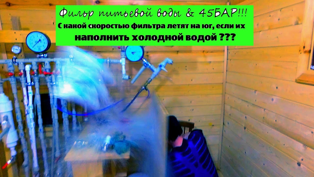 Фильтр для воды. РАЗЛЕТЕЛСЯ НА КУСКИ!