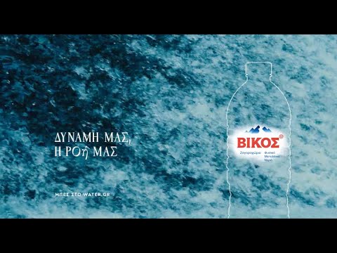 Βίκος - Πέτρα, Σώμα, Φύση - video from Vikos