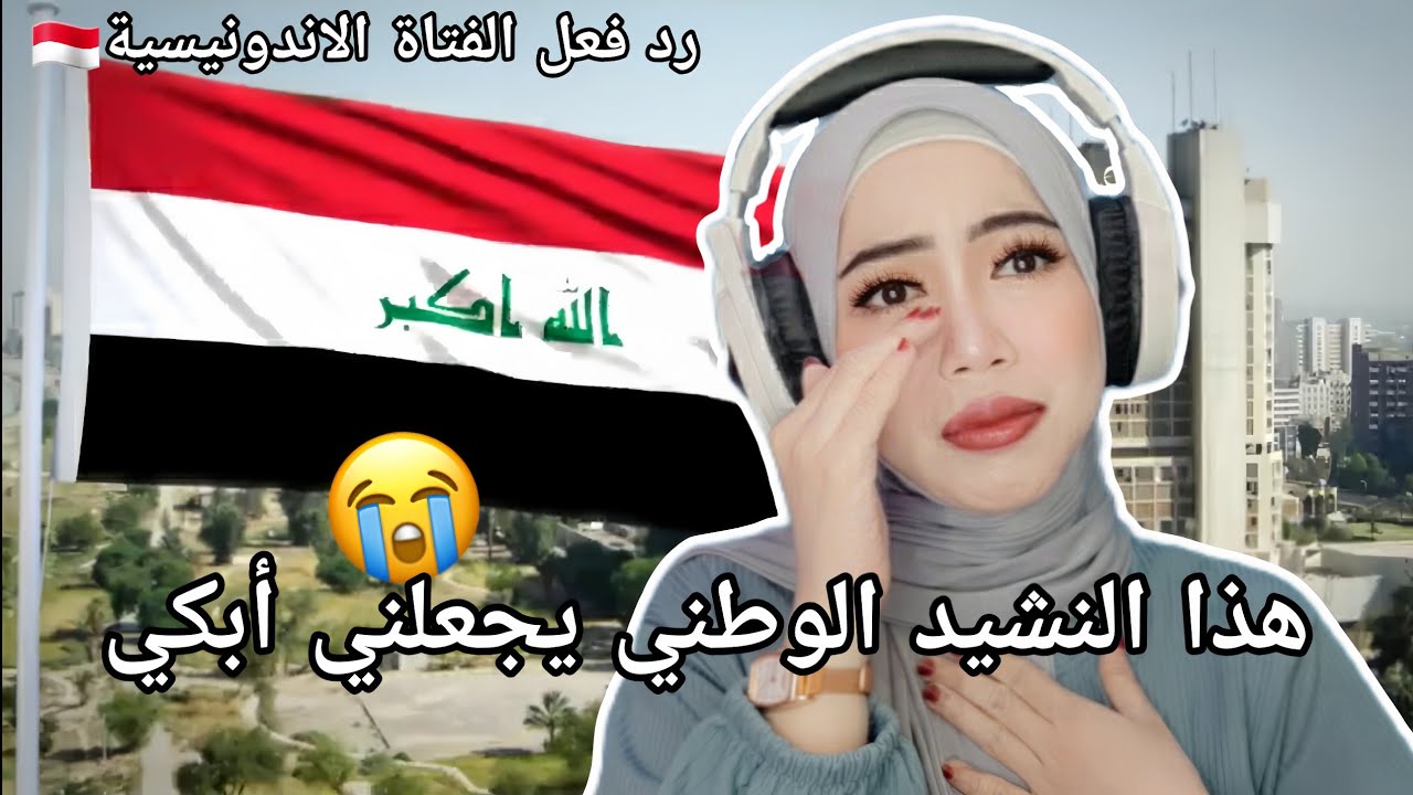 Indonesian Girl 🇮🇩 Reaction to IRAQ 🇮🇶 National Anthem (موطني / My Homeland)