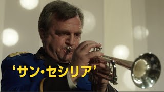 ベルギー発！音楽エンタテインメント／映画『人生は狂詩曲（ラプソディ）』予告編
