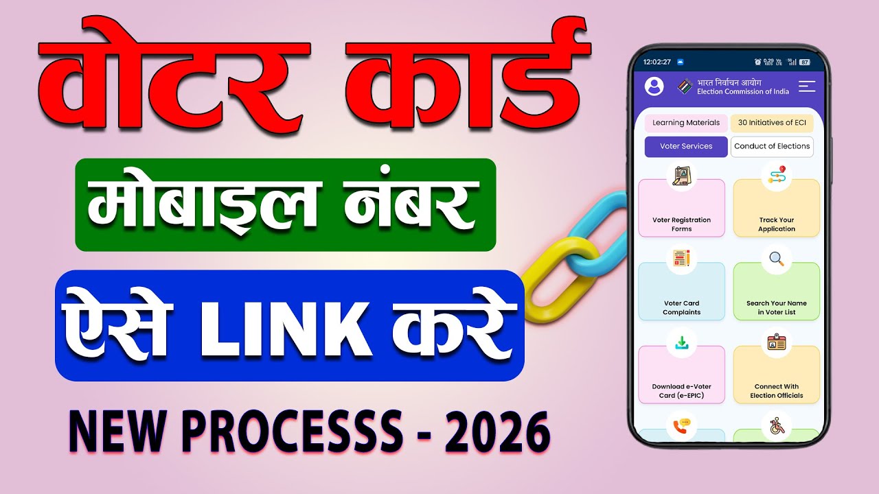 Voter ID Mobile Number Link - Voter Card Mobile Link 2026