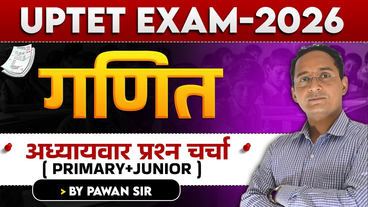 UPTET EXAM 2026 | ( Primary+Junior ) | गणित  | अध्यायवार प्रश्न चर्चा | BY PAWAN SIR