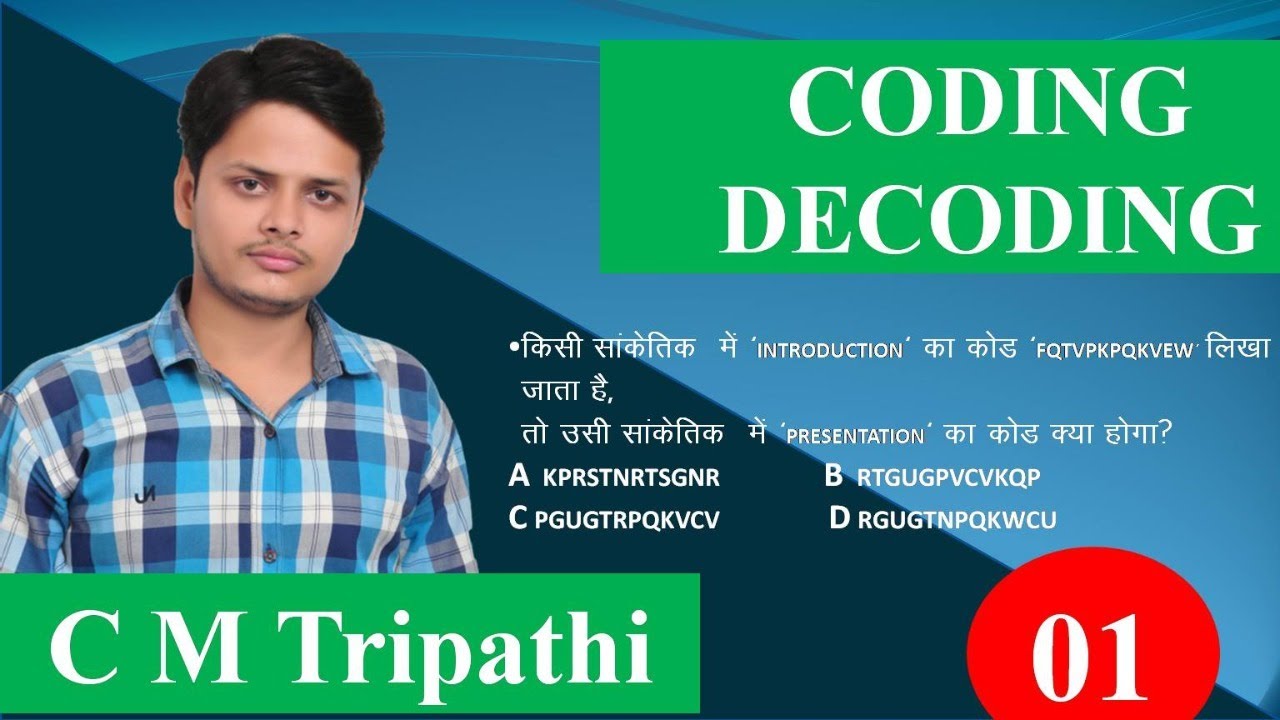 BASIC CONCEPT OF CODING DECODING PART - 03 //BY - C M Tripathi - YouTube