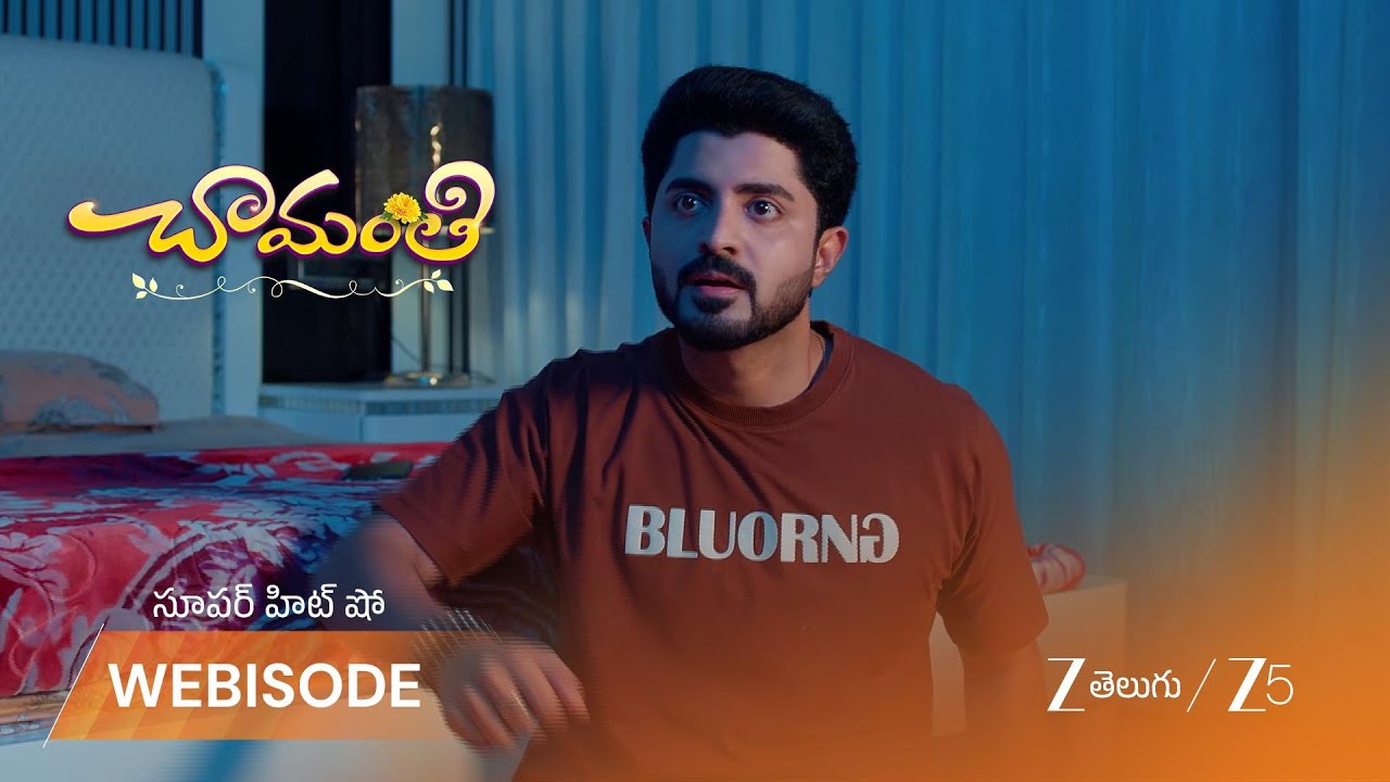 CHAMANTHI | ప్రేమ్ మనసులోని మాటను బయటపెట్టిన అతని మనస్సాక్షి.