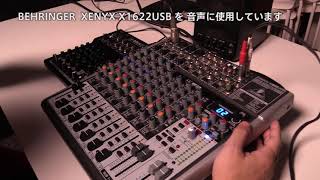 ミキサー・音の違いを聞き比べてみた MAKIE MIX8・YAMAHA MW8CX・BEHRINGER XENYX X1622 USB