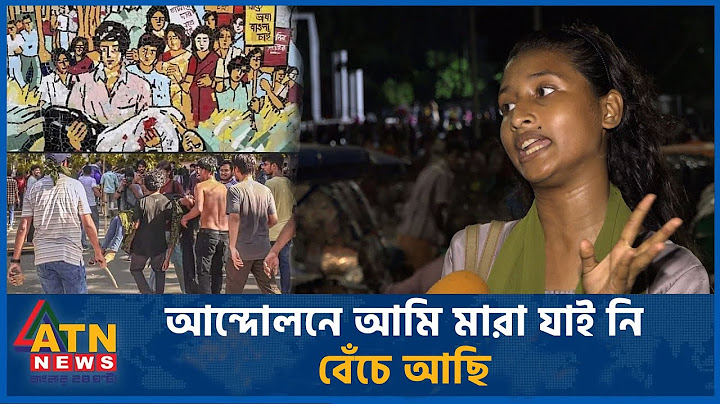 আন্দোলনে মৃত্যুর গুজব ছড়ালেও বেঁচে আছে সেই শিক্ষার্থী | Saima | Quota | STudent Protest | ATN News