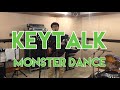 【歌ってみた77】KEYTALK/MONSTER DANCE