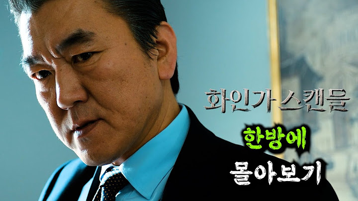 현재 한국을 비롯한 아시아권 4개국에서 디즈니+TV쇼 부문에 🔥1위🔥에 등극하며 뜨거운 반응을 얻고 있는 화인가스캔들 [ 결말까지 한방에 몰아보기]