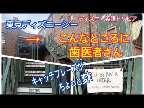 英語学習的東京ディズニーリゾートの楽しみ方