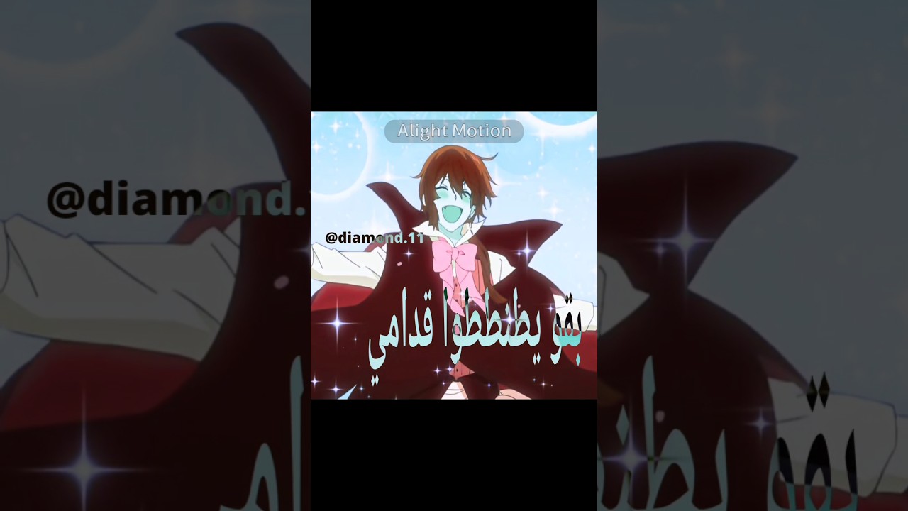 لايت موشن يقدمي #ماسه_تحب_متابعينها #anime #vanitasnocarte #vnc #noe #vanitas