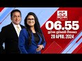 අද දෙරණ 6.55 ප්‍රධාන පුවත් විකාශය - 2024.04.20  | Ada Derana Prime Time News Bulletin