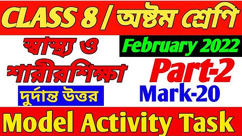CLASS 8 SHASTHO O SORIR SIKKHA MODEL ACTIVITY TASK PART 2/Class 8 Sastho O Sorir Shikkha Activity