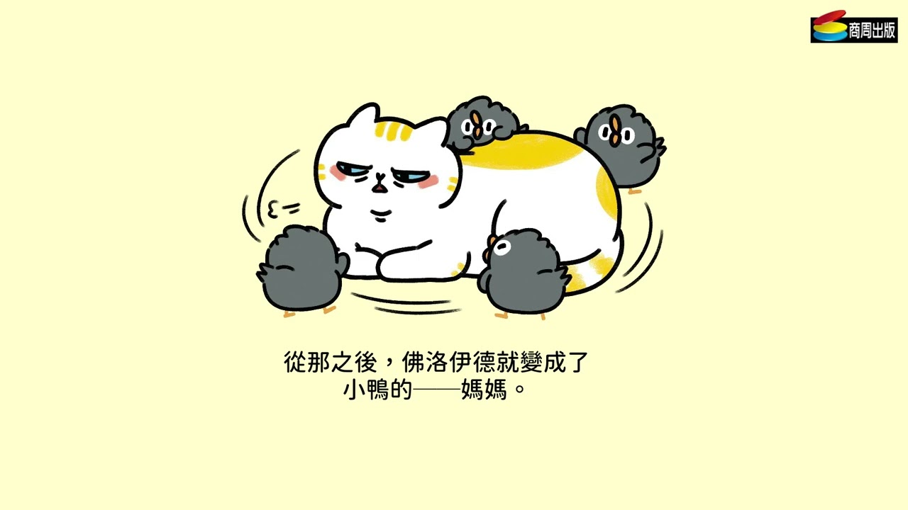 博客來-佛洛伊德與為什麼鴨（首刷限量附贈佛洛伊德吊飾）：原來我可以不用那麼好，我的感受很重要