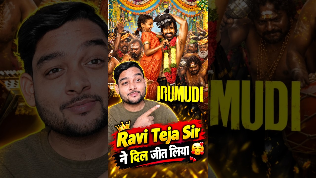 Irumudi Movie Review 🥰 #irumudi #irumudimovie #irumudimoviereview #raviteja #ravitejanewmovie