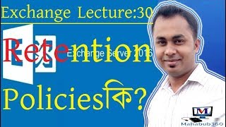 Exchange Lecture 30:What is Retention Policies allow you to Group Retention tags and apply them