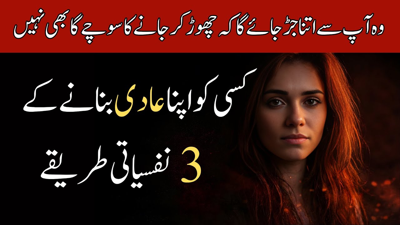 3 Psychology Habits To Make Them Addicted To You (Ethically)