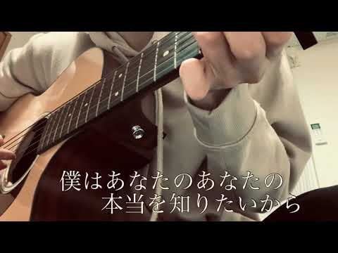 人生は苦痛ですか？ ノンフィクション/平井堅 弾き語り cover