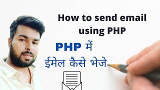 PHP Mail Function / How to send email in php