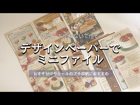 新作ホロリボン＆スワンA4デザインペーパーおすそ分けファイル