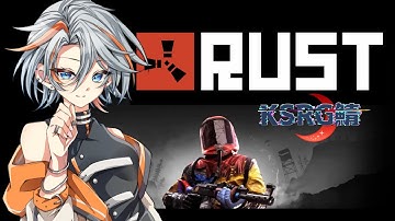 【RUST】スクラップ！！！【新人Vtuber/橙木与哩】