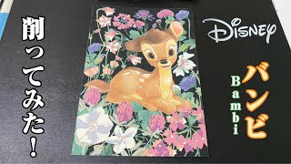 【ディズニー】バンビのスクラッチアートをしてみたらめちゃくちゃ楽しかった！