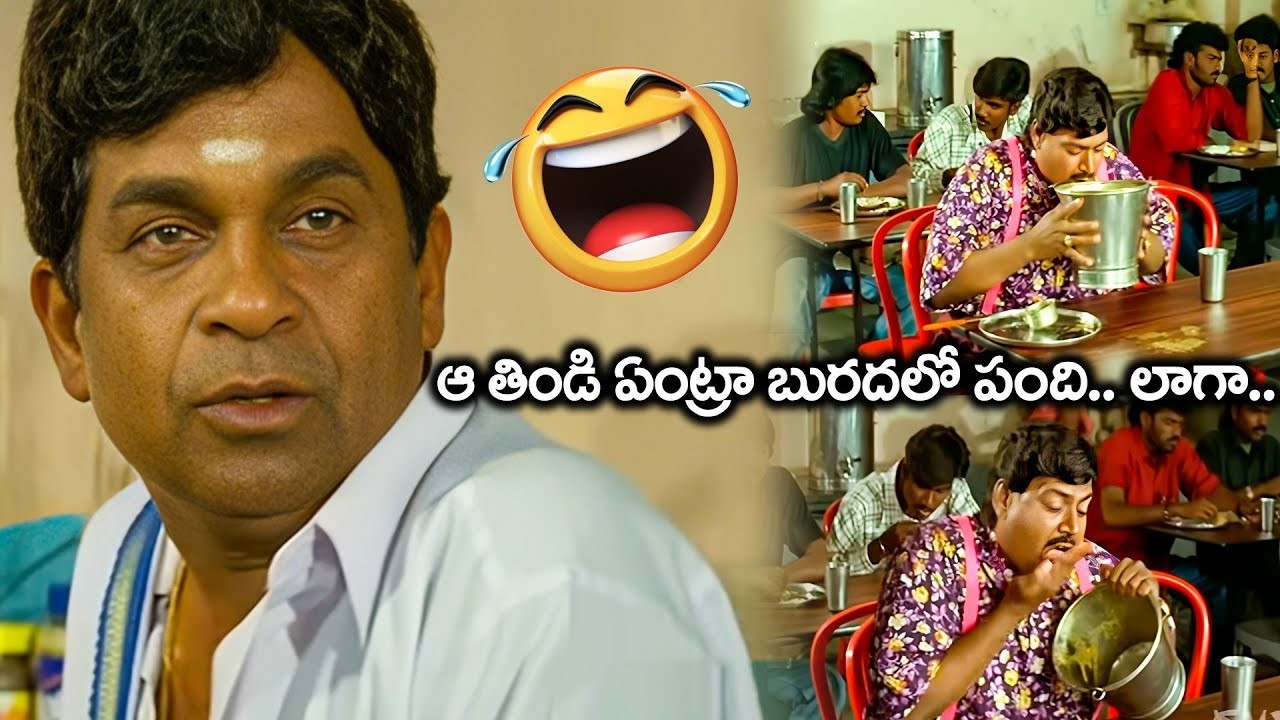 ఒరేయ్ అది కడుపా లేక కుప్పతొట్టా Brahmanandam Career And Iron Leg Sastry Best Comedy Scene