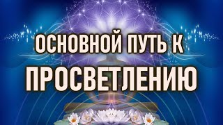 видео: Станьте Чистым СОЗНАНИЕМ. картинка: Станьте Чистым СОЗНАНИЕМ.