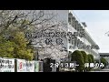佐賀県立神埼高等学校校歌