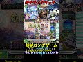 21ターンの激戦！人形ネメシスvsロイヤルのアツい盤面の取り合いがヤバすぎた！【シャドバWB】