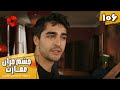 Serial Cheshm Cheran E Emarat Episode 106 سریال ترکی چشم چران عمارت قسمت 106 دوبله فارسی 
