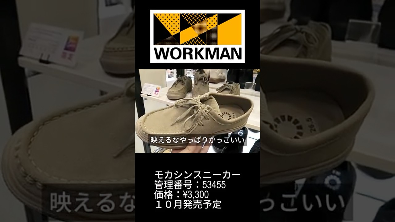 Almost Wallabee?! Workman's new moccasin sneakers - YouTube