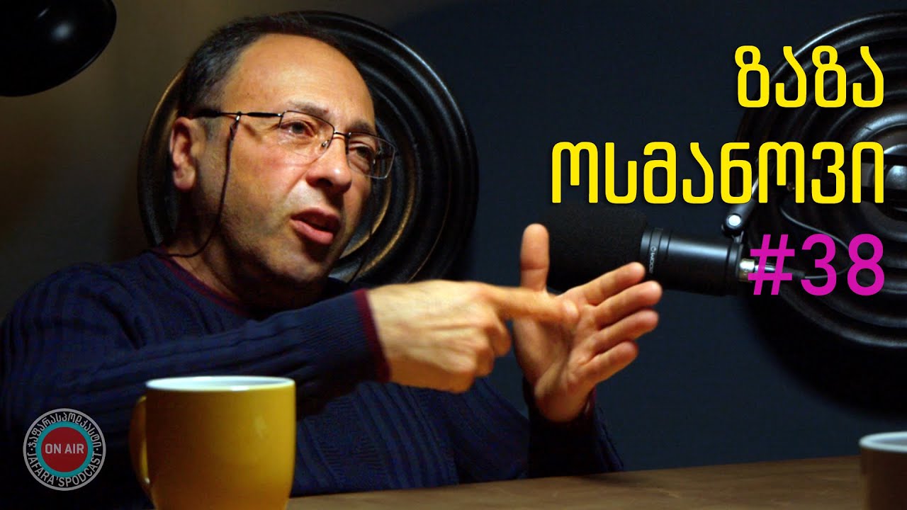 მაყურებლების კითხვები; რა ხდება სიკვდილის შემდეგ; 