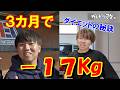 ダイエット必勝法　Jr.のダイエット方法