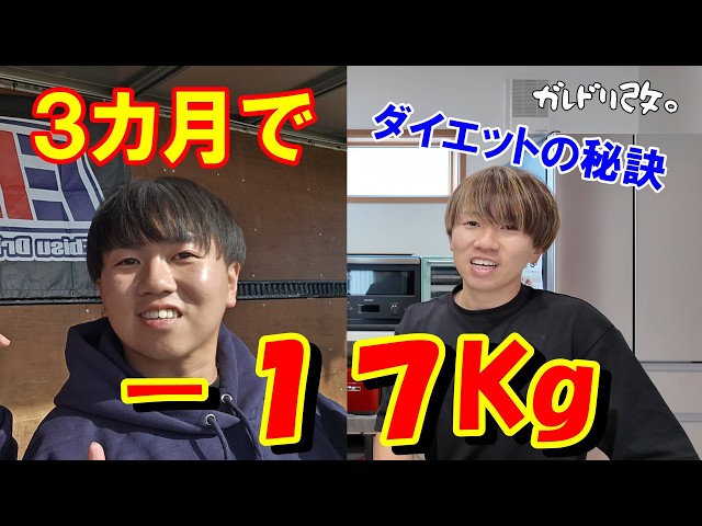 The ultimate diet strategy: Jr.'s diet method - YouTube