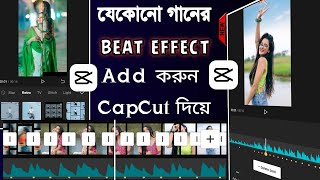 Capcut how to add Beat effect photo animation Capcut Pumps Beat video editing Tutorial screenshot 3