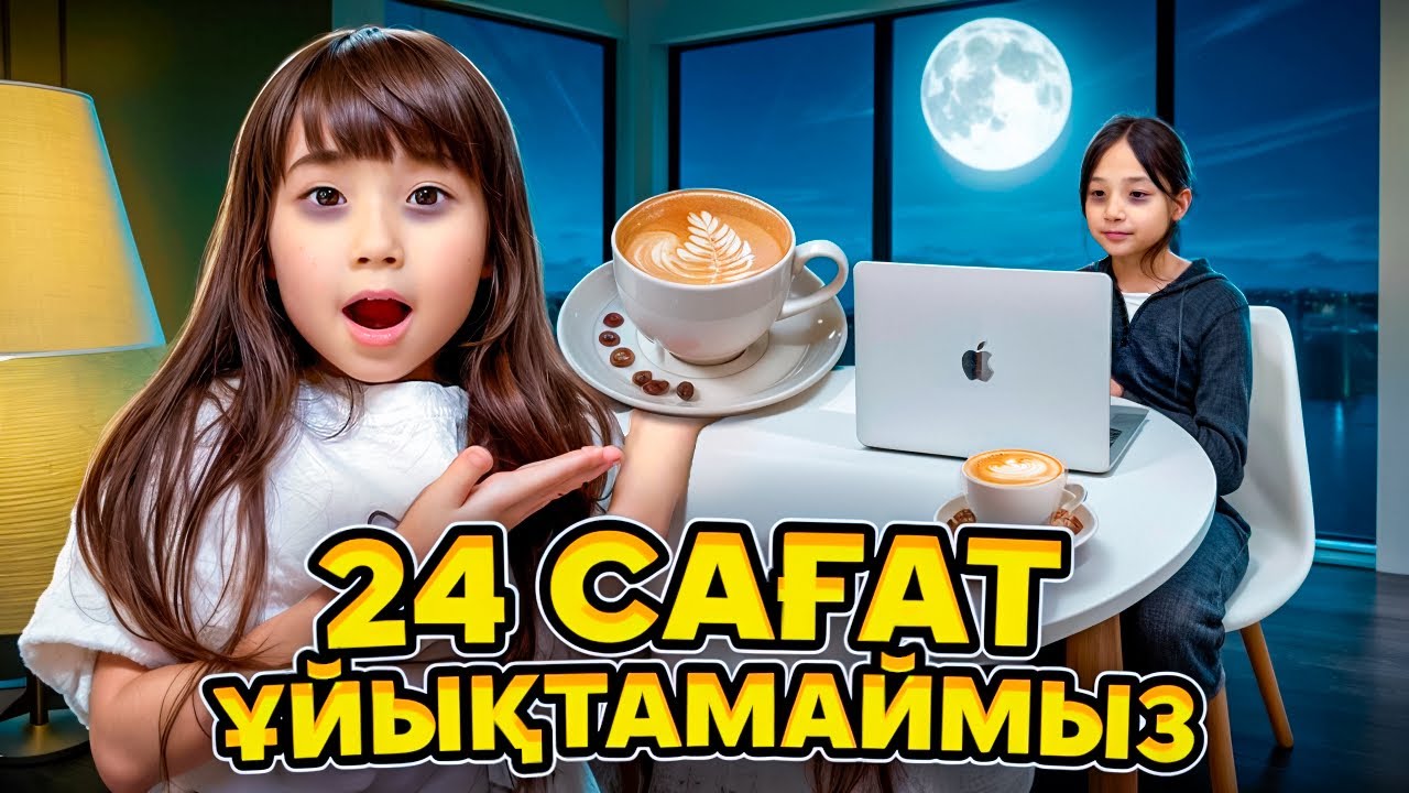 КОПЖАСАРОВЫ баттл😍 @kopzhasarovy ЖАСМИН ТОМИРИС🥰😁❤️😍