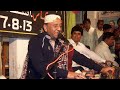 Edho Sang Dil Sanam - Song By -Singer Akhtar Sakhirani