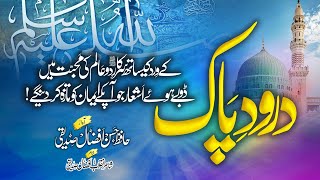 Drood e Paak || Allahumma Salle Ala || Hassan Afzaal Siddiqui || New Best Rabi Ul Awwal kalam 2021