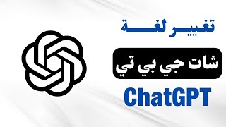 How to Easily Change the Language of the ChatGPT App! screenshot 5