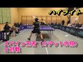 スペイン王者（カデット）に挑む！　#スペインリーグ 　#tabletennis #tennisdemesa #yecla #卓球