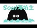 Soul海坊主 徳山ゴールデンシャドウズ